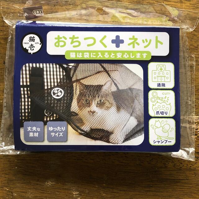 寅壱(トライチ)の猫　おちつく＋ネット その他のペット用品(猫)の商品写真