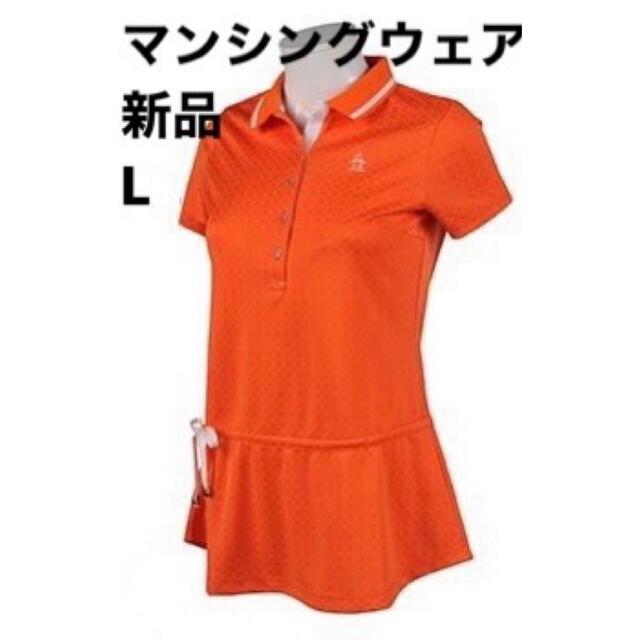 新品L  MUNSINGWEAR マンシングウェア チュニック丈  ポロシャツ