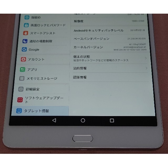 HUAWEI(ファーウェイ)のドコモ Huawei dtab Compact d-01J docomo スマホ/家電/カメラのPC/タブレット(タブレット)の商品写真