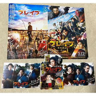 三浦春馬　ブレイブ　映画　非売品　書店ポップ　ポストカード　フライヤー(日本映画)