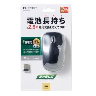 エレコム(ELECOM)のELECOM 静音マウス M-IR07DRSBK(PC周辺機器)