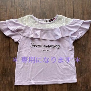 ラブトキシック(lovetoxic)のラブトキシック ＊ 肩フリル　カットソー   【150】 パープル(Tシャツ/カットソー)