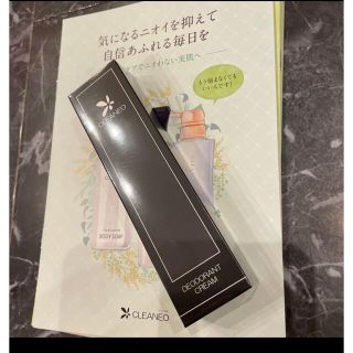 1日限定お値下げ！クリアネオクリーム 内容量30g(制汗/デオドラント剤)