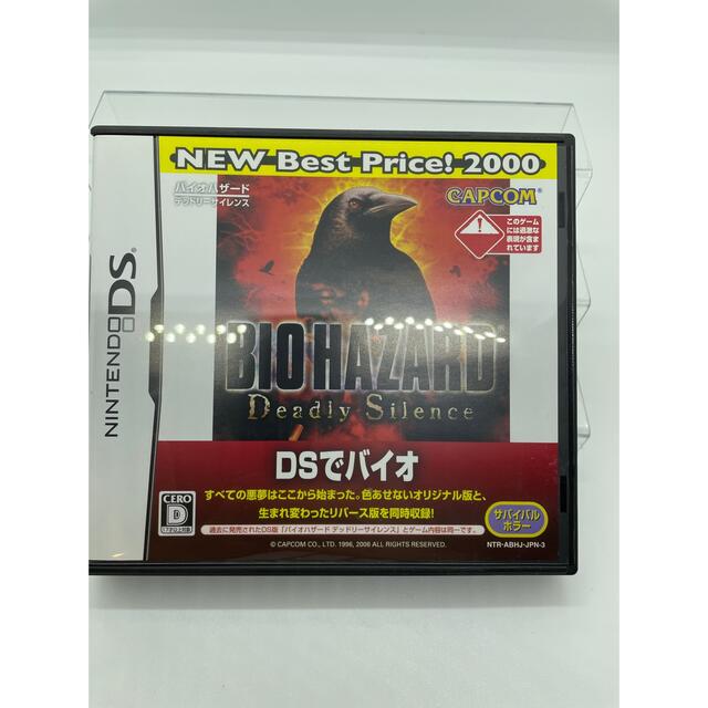 ニンテンドーDS - バイオハザード デッドリーサイレンス(NEW ニンテンドーDS - バイオハザード デッドリーサイレンス(NEW