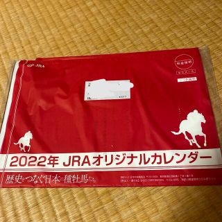 JRA カレンダー　2022(カレンダー/スケジュール)