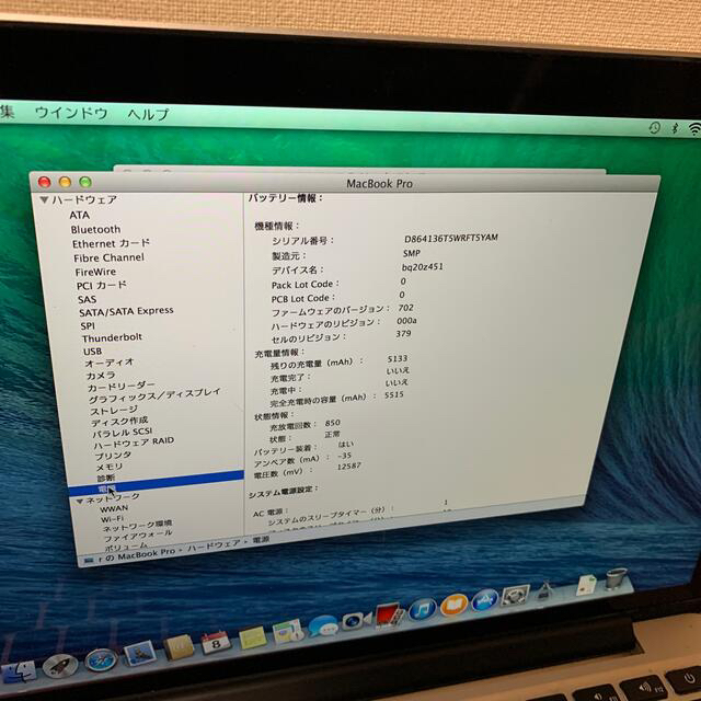 MacBook pro Retina Late 2013 US配列キーボード