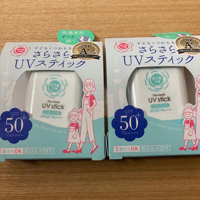 匿名配送 新品紫外線予報 さらさらUVスティック(15g) コスメ/美容のボディケア(日焼け止め/サンオイル)の商品写真