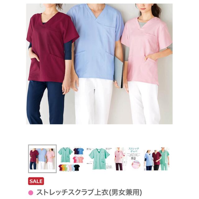 医療用スクラブ レディースのレディース その他(その他)の商品写真