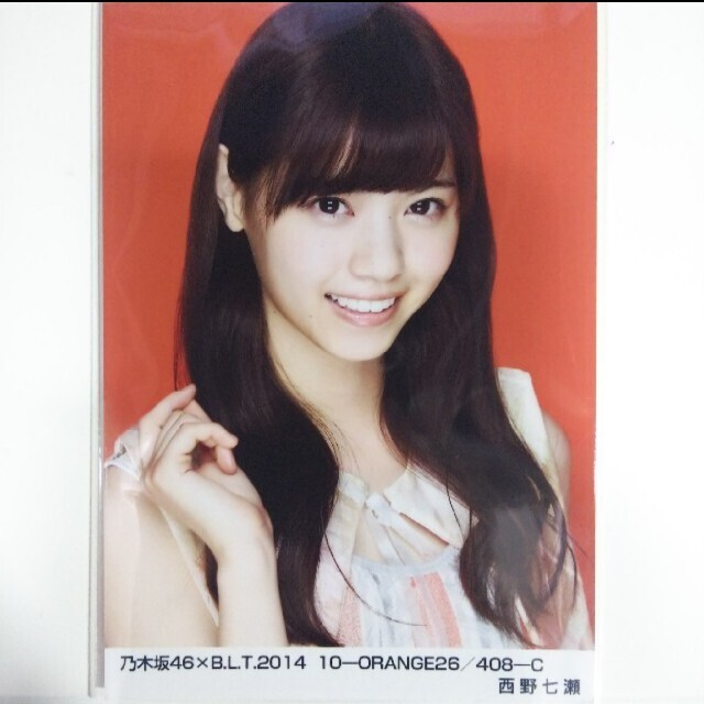 乃木坂46 生写真西野七瀬BLT 2014 10-ORANGE26 408 rabitoclinic.com