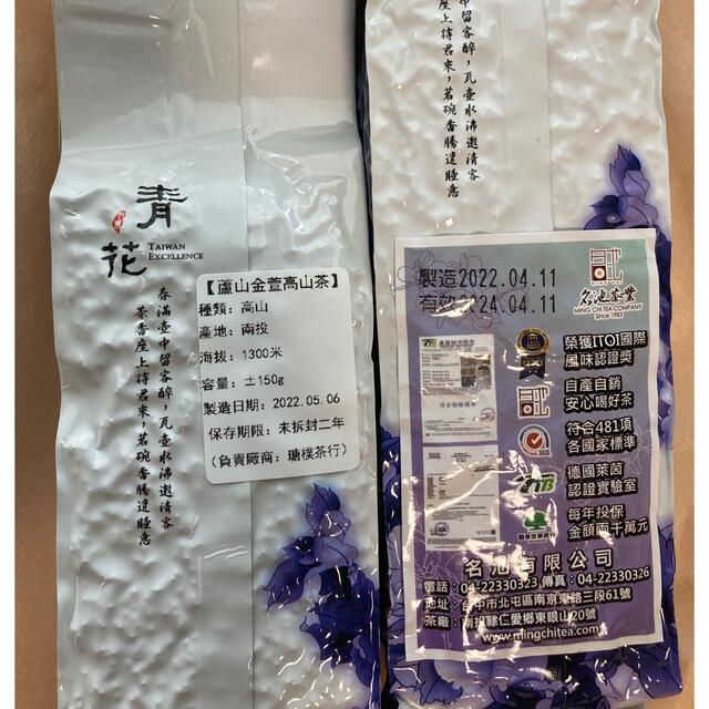 台湾蘆山金萱茶 /（名池茶行）阿里山高山烏龍茶　各150g 食品/飲料/酒の飲料(茶)の商品写真