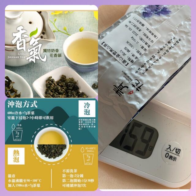 台湾蘆山金萱茶 /（名池茶行）阿里山高山烏龍茶　各150g 食品/飲料/酒の飲料(茶)の商品写真