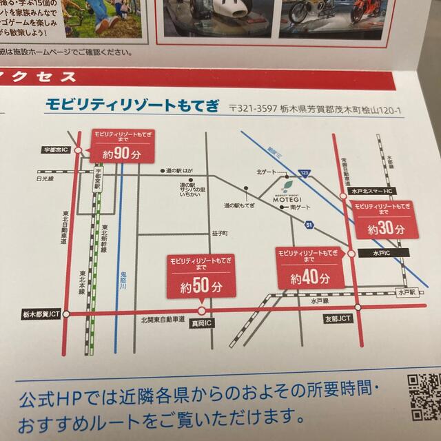 本田技研工業株主優待　ホンダ　鈴鹿サーキット　モビリティリゾートもてぎ チケットの施設利用券(遊園地/テーマパーク)の商品写真