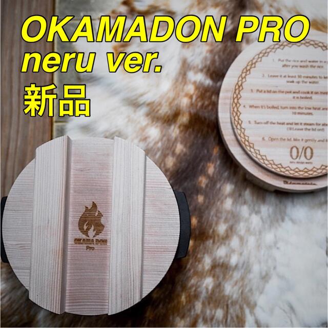 ヒノキ【新品】OKAMADON Pro neru ver. ネルデザインワークス