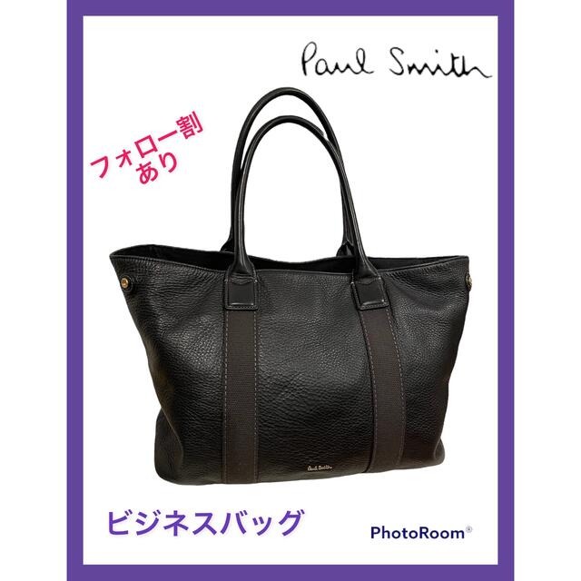 Paul Smith(ポールスミス)の【良品】PaulSmith トートバッグ　ビジネスバッグ　本革　たばこ臭あり メンズのバッグ(トートバッグ)の商品写真