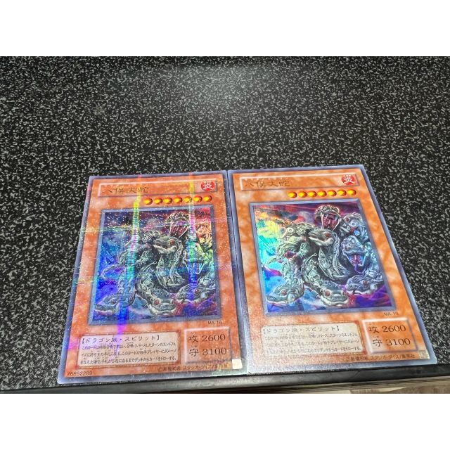 遊戯王(ユウギオウ)の八俣大蛇 ヤマタノオロチ セット 遊戯王 初期 エンタメ/ホビーのトレーディングカード(シングルカード)の商品写真