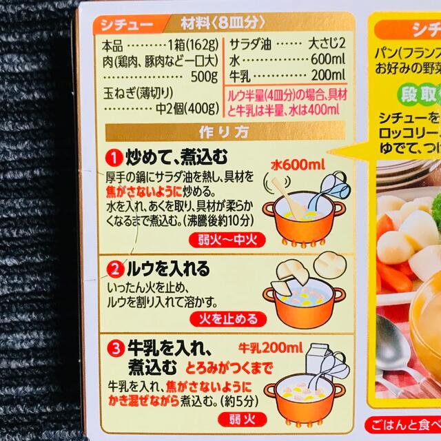 ハウス食品(ハウスショクヒン)のハウス 北海道 フォンデュ シチュー 3箱 ルウ 食品 加工品 調味料 チーズ 食品/飲料/酒の食品(調味料)の商品写真