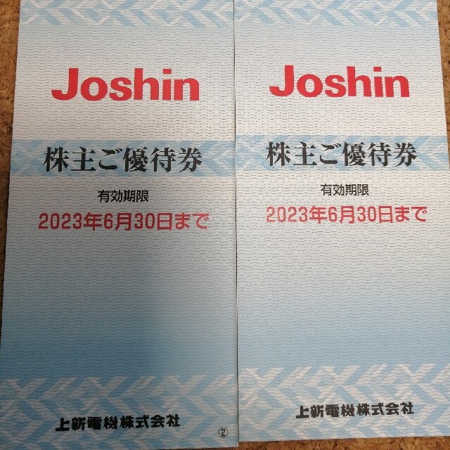 Joshin株主優待券 200円×25枚