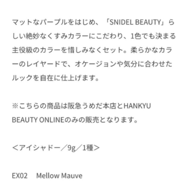 SNIDEL BEAUTY スナイデルビューティー アイデザイナー EX02 1