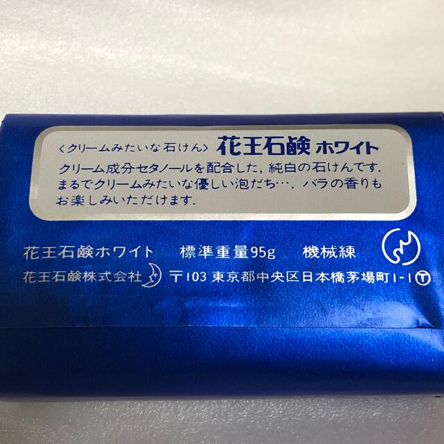 花王(カオウ)の未開封　石鹸　石けんセット　カネボウ　花王石鹸　19個まとめ売り　長期保管品 コスメ/美容のボディケア(ボディソープ/石鹸)の商品写真