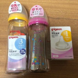 ピジョン(Pigeon)のピジョン哺乳瓶母乳実感240ml2本　乳首S(哺乳ビン)