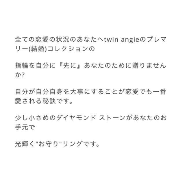 Ameri VINTAGE(アメリヴィンテージ)の【最後の1点】[アウトレット]プレマリーリング結婚準備リング(petit*) レディースのアクセサリー(リング(指輪))の商品写真