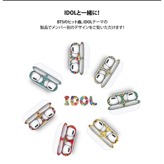 防弾少年団(BTS)(ボウダンショウネンダン)のBTS IDOL DUST GUARD for Airpods Pro スマホ/家電/カメラのオーディオ機器(ヘッドフォン/イヤフォン)の商品写真