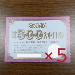 【2500円分☆】ラウンドワン☆株主優待(ボウリング場)