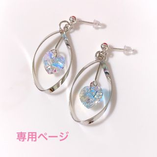 スワロフスキー(SWAROVSKI)のひーちゃん様専用ページ(ピアス)