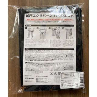 ヤーマン(YA-MAN)のヤーマン 加圧エクサバーン ハイウエスト M(トレーニング用品)