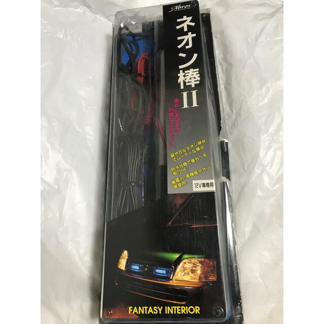 当時物 希少 ネオン管セット売り バニング | www.mxfactory.fr