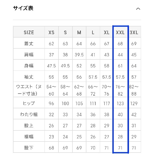 GU(ジーユー)の【GU サテンパジャマ(長袖)サクラ】オフホワイト XXL レディースのルームウェア/パジャマ(パジャマ)の商品写真