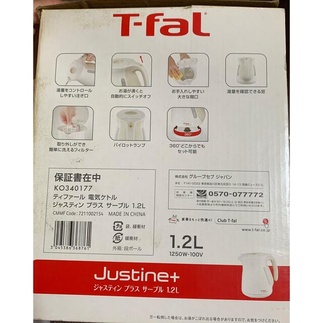 T-fal(ティファール)のT-faL KO340177 スマホ/家電/カメラの生活家電(電気ケトル)の商品写真