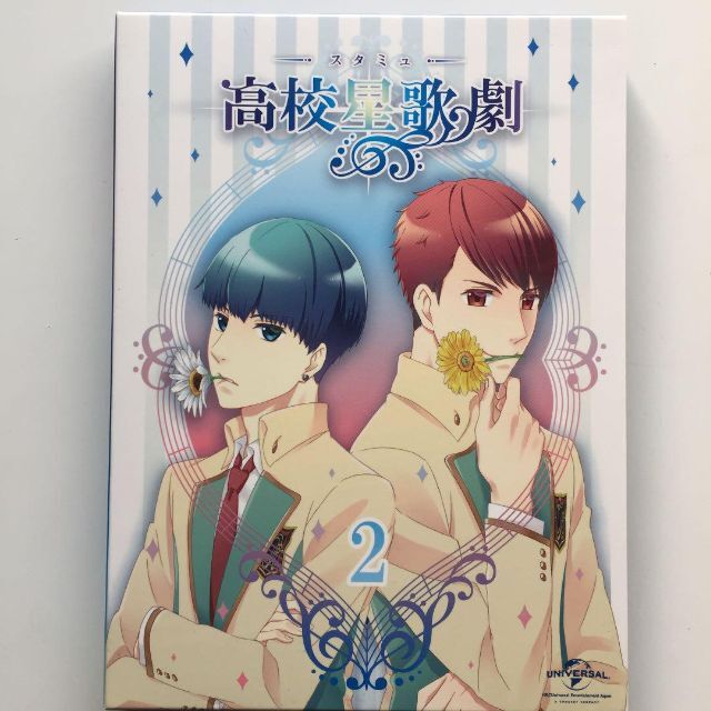 スタミュ 第2巻〈初回限定版〉 Blu-ray uniaodaserrageral.mg.gov.br