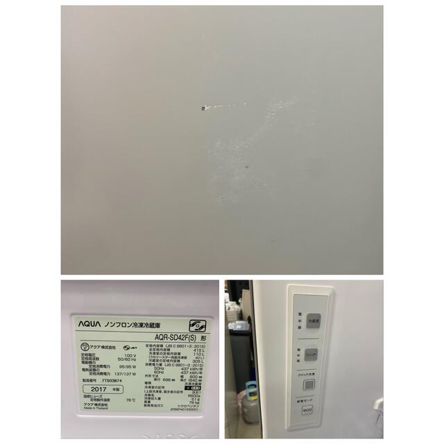 アクア冷蔵庫 5ドア 2017年製 415L AQR-SD42F 自動製氷付き - 冷蔵庫