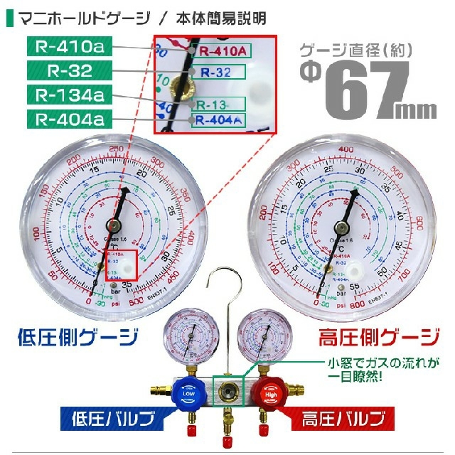 エアコン ガスチャージ マニホールドゲージ R134a 真空ポンプ セットの ...