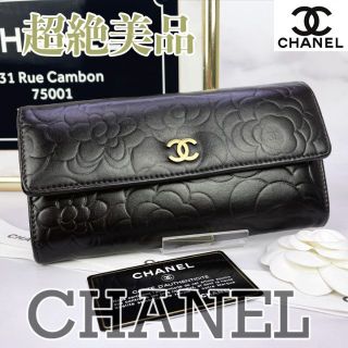 シャネル(CHANEL)の専用商品(財布)