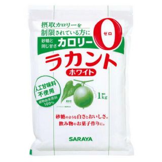 サラヤ(SARAYA)の【匿名配送】サラヤ ラカント ホワイト 1kg24時間以内に発送いたします。(ダイエット食品)