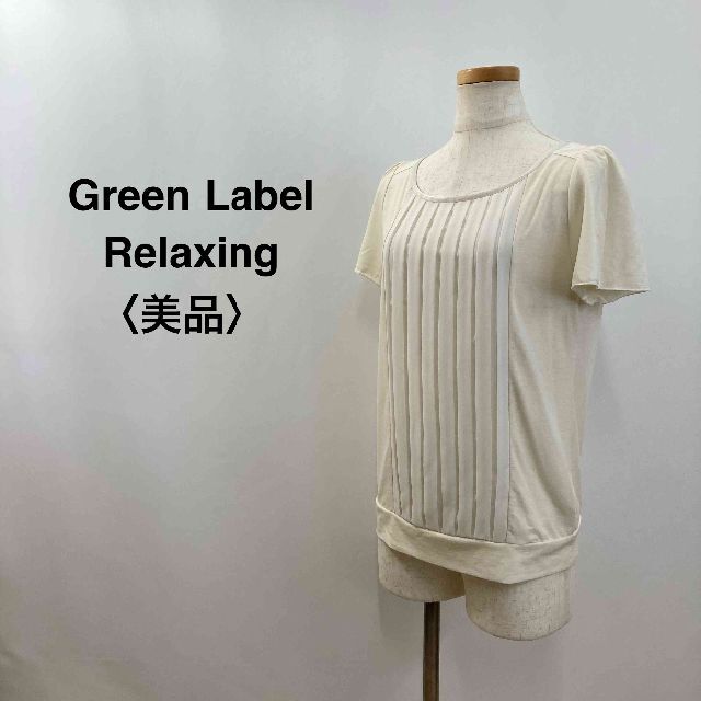 オフホワイトサイズ【送料無料】 Green Label Relaxing 半袖切替カットソー