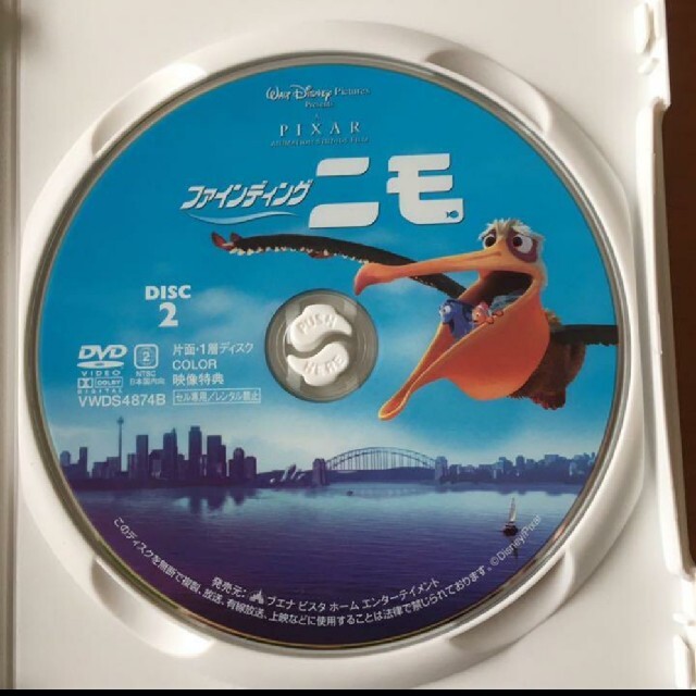 Disney(ディズニー)のファインティング　ニモ　DVD2枚組 エンタメ/ホビーのDVD/ブルーレイ(アニメ)の商品写真