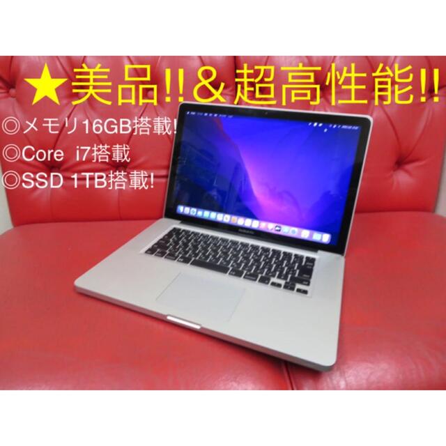 ★美品!!\u0026高性能!! Core i7搭載 MacBook Pro 15インチ