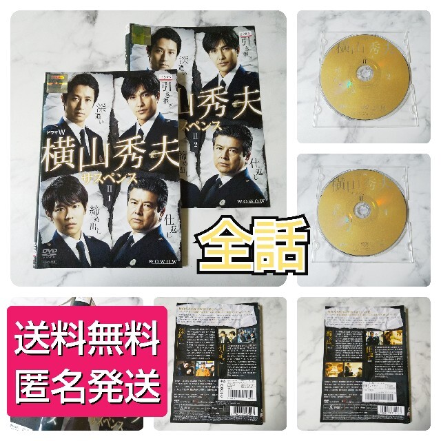 北村一輝DISC2主演【日本ドラマ】DVD★『ドラマW 横山秀夫サスペンス』(全話)★レンタル落ち