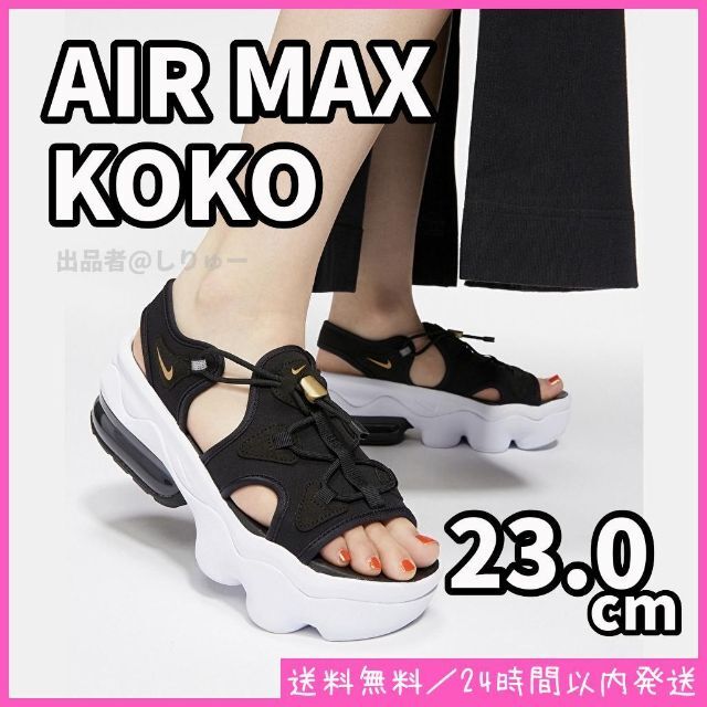 新品 23cm NIKE AIR MAX KOKO エアマックス ココ サンダル 新品 23cm NIKE AIR MAX KOKO エアマックス ココ サンダル