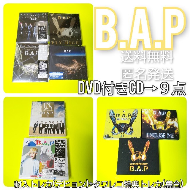 B.A.P★DVD付きCD９点+封入トレカ(デヒョン)+タワレコ特典トレカ