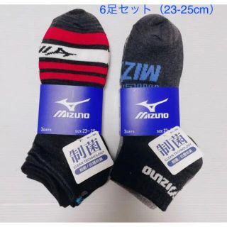 ミズノ(MIZUNO)のお買い得セット☆ミズノ MIZUNO  靴下 制菌 ソックス 6足（23-25）(靴下/タイツ)