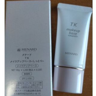 メナード(MENARD)のTK　メナード　メイクアップベース　しっとり　下地(化粧下地)