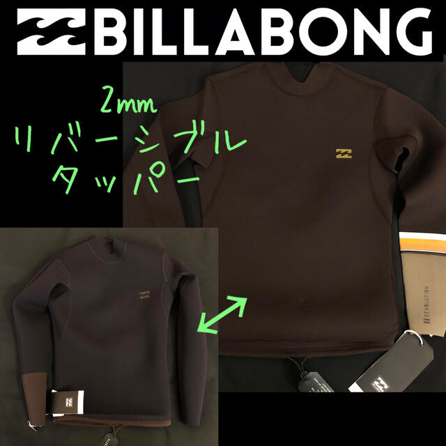 BILLABONG メンズ 2ミリ タッパー ウェットスーツ ビラボン ウエット