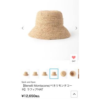 アメリヴィンテージ(Ameri VINTAGE)のスピックアンドスパンBenelli Montacone HAT  麦わら　バケハ(ハット)