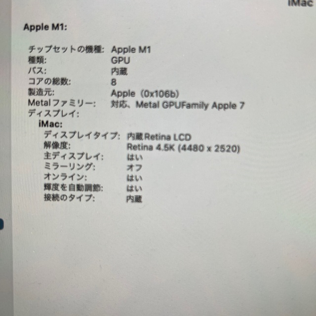 Apple(アップル)のぽこ様専用 スマホ/家電/カメラのPC/タブレット(デスクトップ型PC)の商品写真