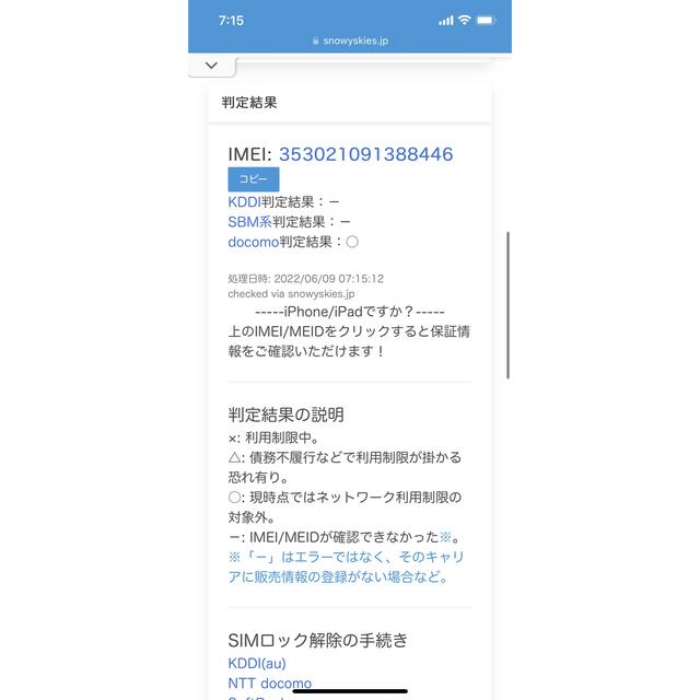 iPhoneX 64GB SIMフリー　難ありスマホ/家電/カメラ
