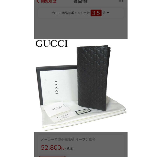 Gucci(グッチ)のGUCCI長財布 メンズのファッション小物(長財布)の商品写真